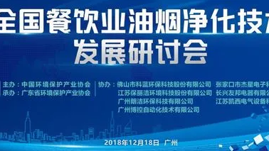 餐飲油煙也排放大量VOCs，國家排放標(biāo)準將修訂