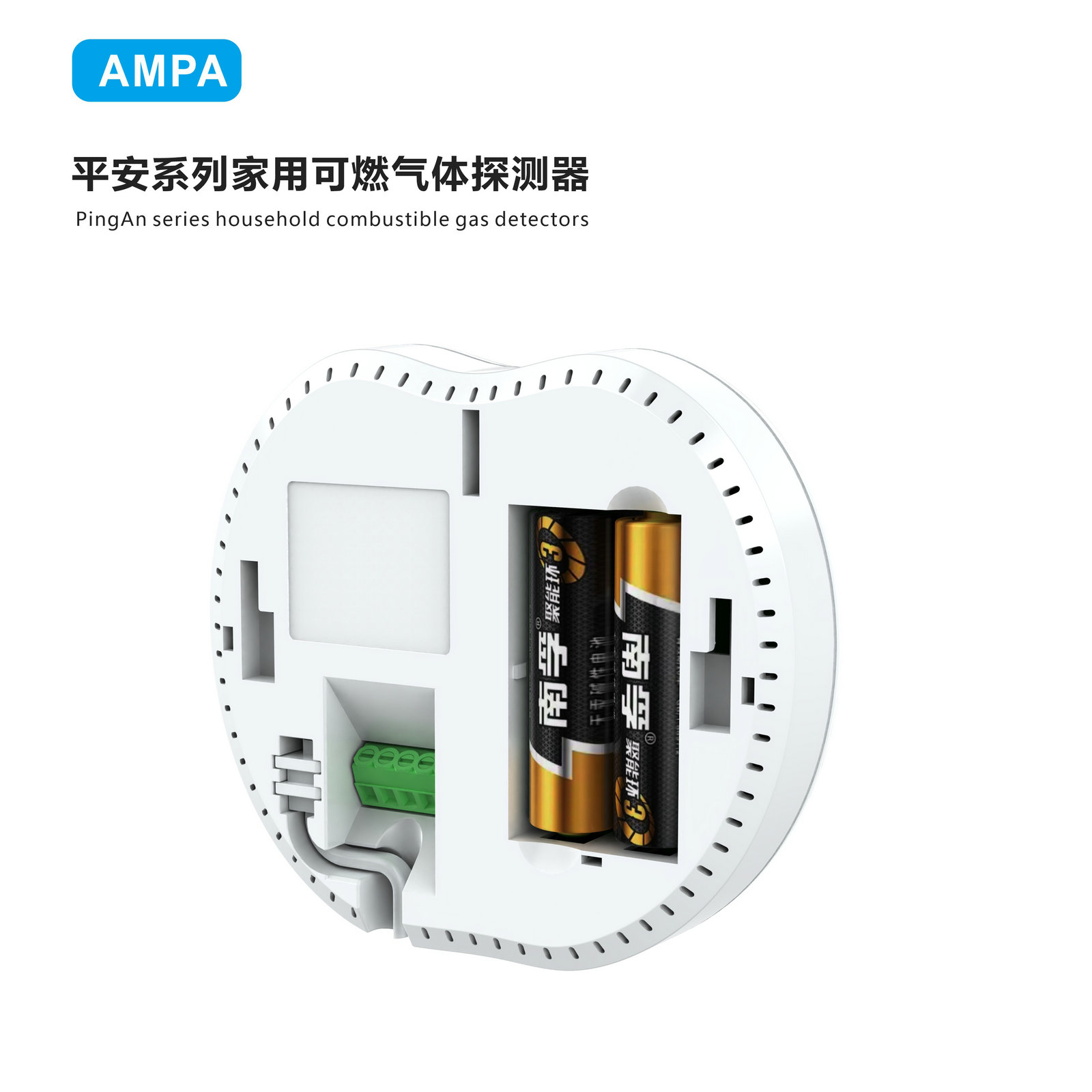 平安系列氣體檢測儀