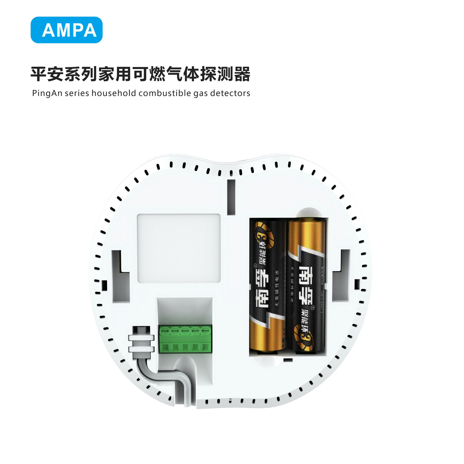 平安系列氣體檢測儀